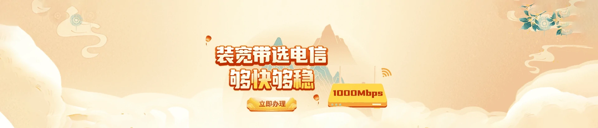 珙县电信宽带