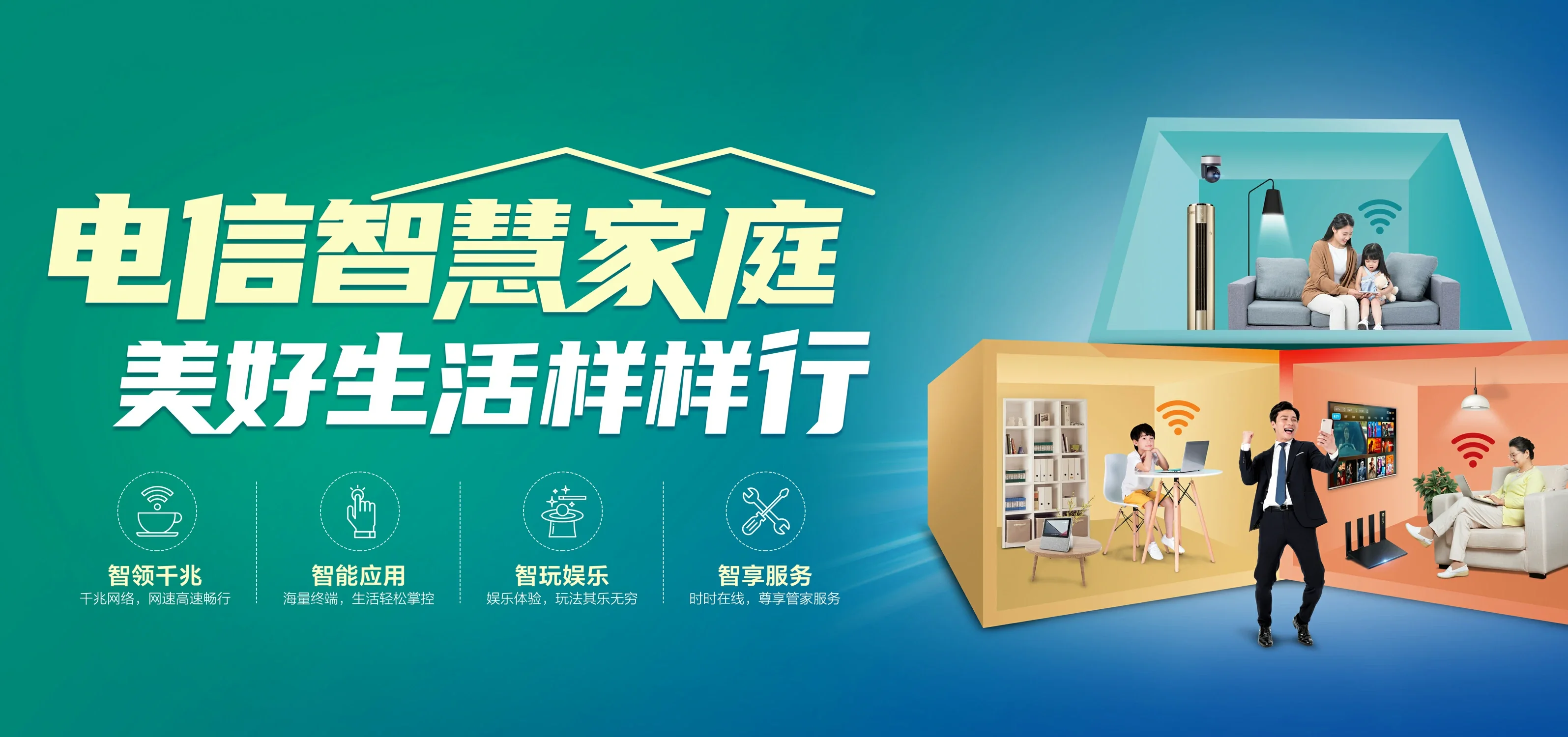 中国电信 珙县电信宽带 宽带套餐